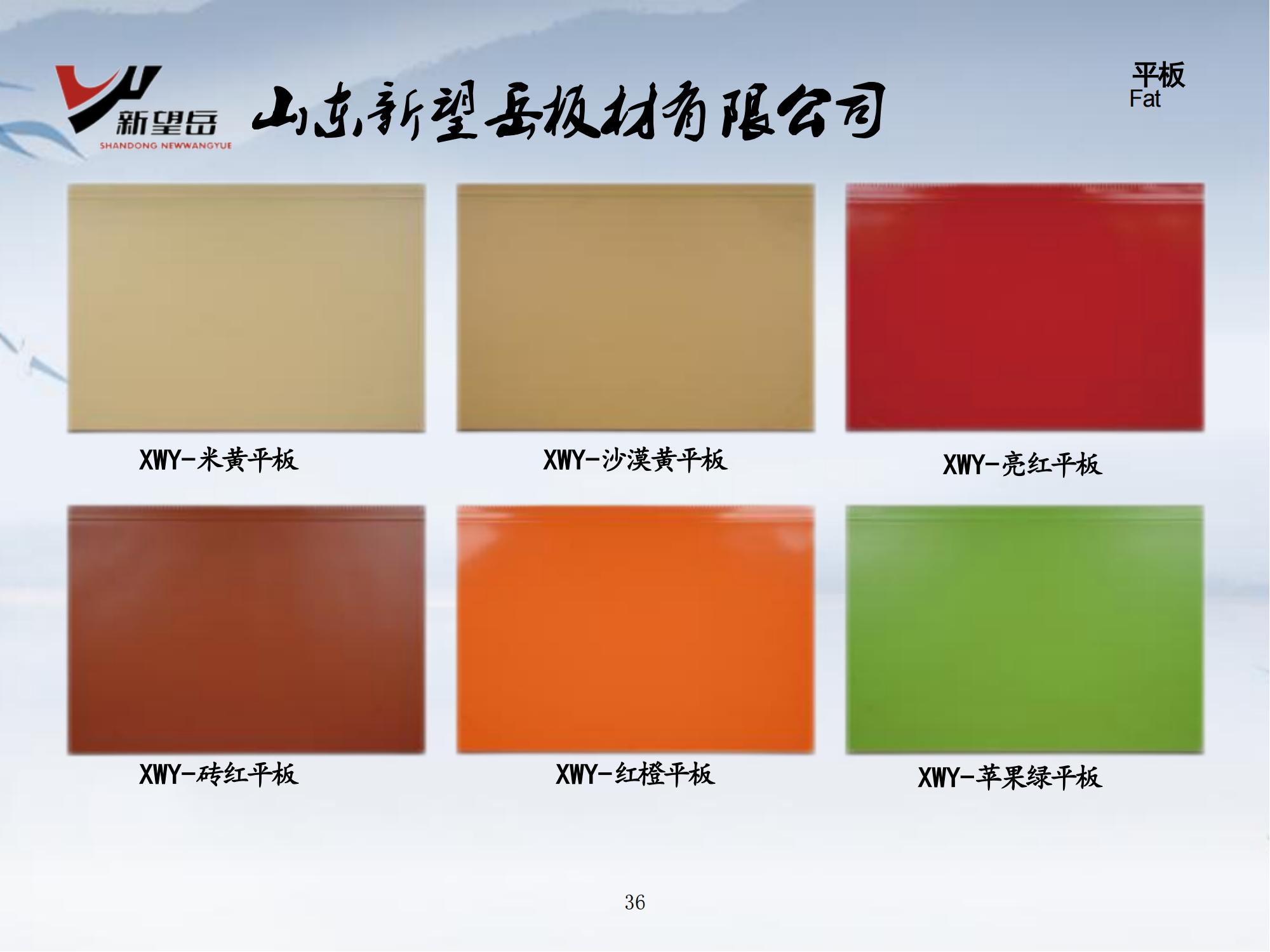 装饰一体板花色